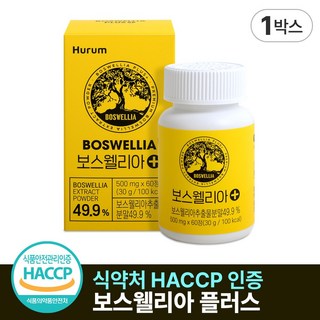 [휴럼] 보스웰리아 플러스 1박스 식물성 관절 보스월리아 추출물, 60정, 1개