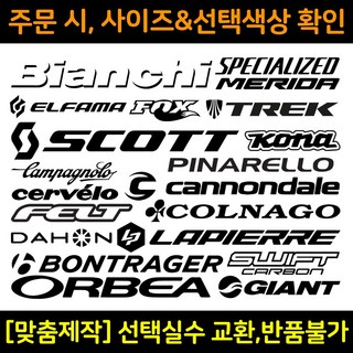 자전거로고스티커 프레임꾸미기용