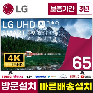 LG전자 TV 65UM7100 주요 특징 상세 스펙