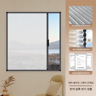 무타공 블라인드 창문형 단열 암막 붙이는 무타공암막블라인드 창틀 베란다 전세집블라인드