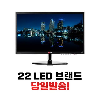 22인치 LED 모니터 삼성 LG HP DELL
