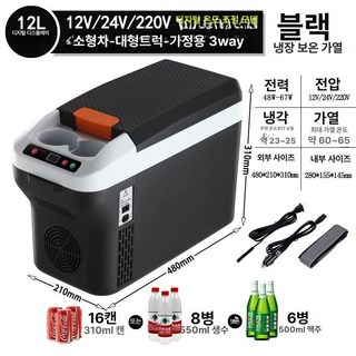차량용 냉온장고 냉장고 쿨러 야외 차박 냉동 아이스박스, 12L 블랙 소형 차량용 수평형 컵홀더, 1L