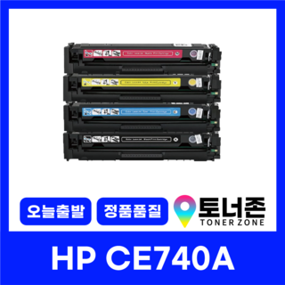 HP 레이저젯 CP5225N 컬러레이저프린터