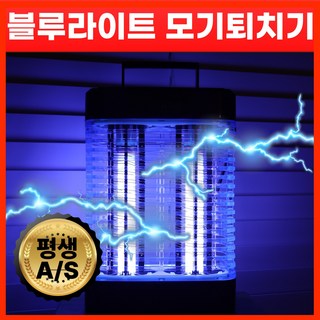 벅스헌터 듀얼 BL 램프