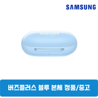 2. 삼성 버즈플러스..