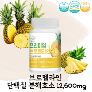 프리미엄 브로멜라인 정 소화효소 파인애플 추출물 12600mg HACCP 식약처 인증식, 1개, 60정