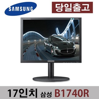 삼성 B1740R 17인치 모니터 사용 모습