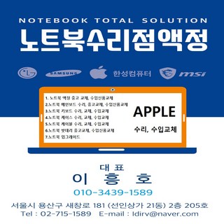 LG 15UD50P-GX30K 액정교체