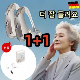 GBED 1+1독일의 기술 미니 음성 노인 보청기 무선 휴대용 충전식 소리, 2개, 실버크렉