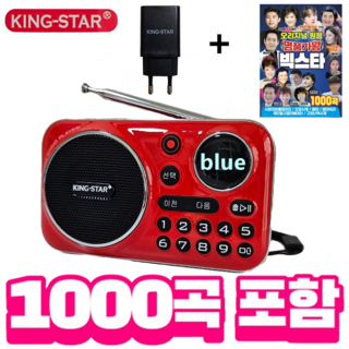 킹스타 효도라디오 K-202
