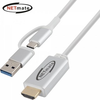 [강원전자] 넷메이트 USB3.0 NVR/DVR 스마트폰 출력케이블 [NM-VR10W] [2m/화이트], 1개
