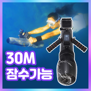 리반사 고급 수중스쿠터