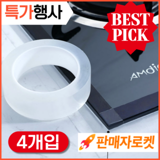 피에스러브미 초강력 실리콘 방수 단면테이프