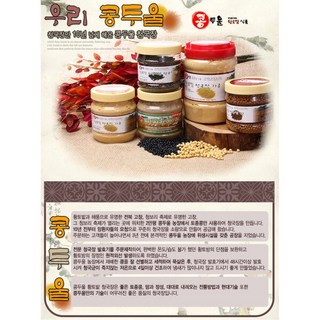 콩두울 국산콩 100% 리필용 청국장 가루 500g 2개입 청국장가루추천 콩두울 국산콩 100% 리필용 청국장 가루 500g 2개입 청국장가루추천