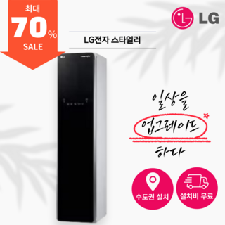 LG 트롬 스타일러 S5MBW