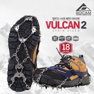 고캠 발칸2스텐체인아이젠으로 문제 해결하기