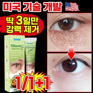 다이코쿠드럭스토어눈크림 사용 모습