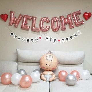 재미제이 조리원 퇴소 이벤트 웰컴 환영파티장식세트 베이비샤워파티