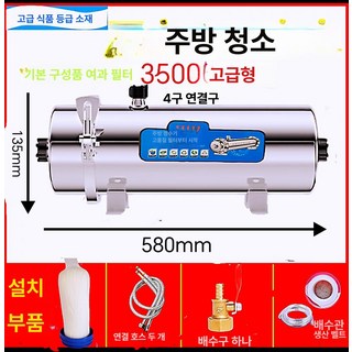 스텐 지하수 여과기 필터 정수기 녹물 제거 수돗물 불순물 세척 필터하우징 정화기 수질, 3500L 고급형-원래 예비 필터 포함