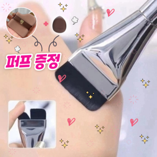 제니로이드 미친 밀착력과커버력으로 도자기피부를 완성하는 브러쉬 1개 상품 이미지