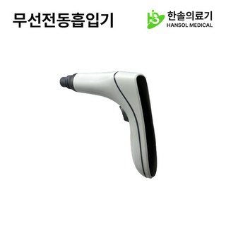 한솔 충전식 무선 전동흡입기 전동부항총 부항컵 미포함, 1개