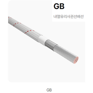 [상진전선]GB선/2.5SQ/1롤 100M/순석면선 석면선 내열전선 히팅케이블 내열유리사전선(색상선택가능), 흑띠, 1개