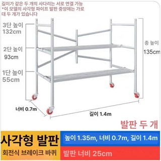 이동식 작업대 현장 접이식 자동 스케폴딩, 1개