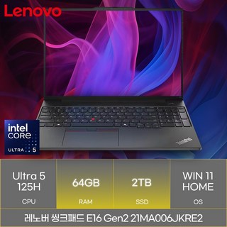 레노버 씽크패드 E16 Gen2 21MA006JKRE2, WIN11 Home, 64GB, 2TB, 블랙