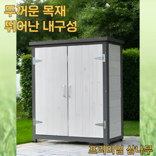 퀵팟 소형 창고