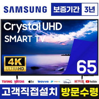 2. 삼성 65인치 ..