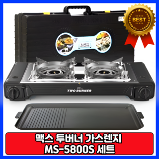 맥스 투버너 가스렌지 + 불판, 혼합색상, 1세트