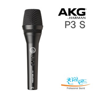 AKG P3 S 보컬 강의용 마이크
