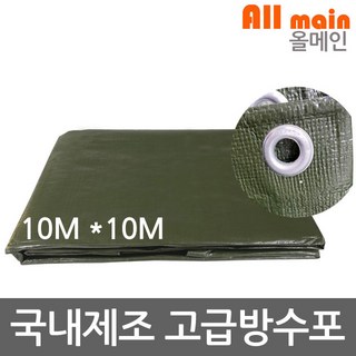 양면코팅 국방색 대형 방수포 10m x 10m 그라운드시트 상품 이미지