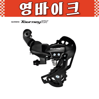 2. 시마노 자전거 ..