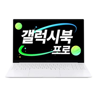 후회 없는 고해상도 삼성전자 WIN11 갤럭시북2 프로SE