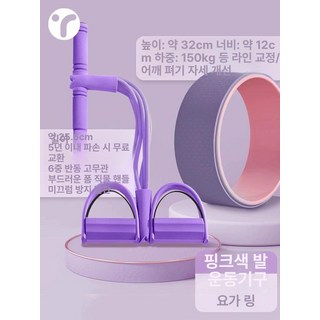 복부 스트레칭 기구 복근운동 복근운동기구 복근슬라이드, 기본 색상, 어깨를 펴고 아름다운 등을 만들어주는 풍신보라색 업그레