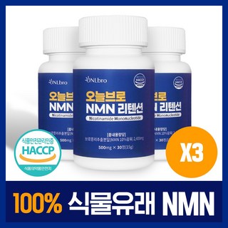 오늘브로 식물유래 NMN 리텐션, 3개, 30정 대표 이미지 - 체력강화 추천