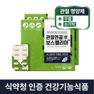프롬바이오 관절연골엔 보스웰리아 플러스, 60정, 2개