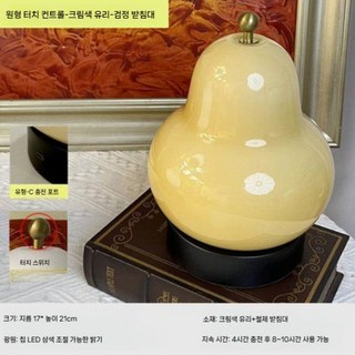 열매 포터블 램프