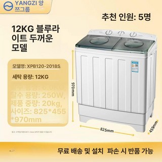 양쯔그룹 10KG 반자동 세탁기 통돌이 10kg, 기본 색상, 12kg 업그레이드 버전 블루레이/강력세척