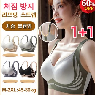 충격적인 승무원탄력브라의 비밀 효과