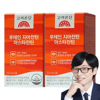 고려은단 루테인 주요 특징