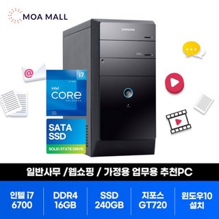 삼성 i7 본체