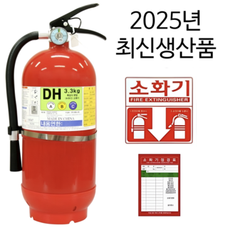 ABC분말소화기 3.3KG 소화기스티커+점검표 무료증정, 1개