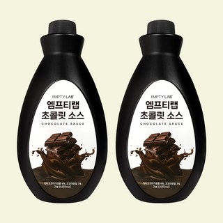 [EVENT] 1+1 엠프티랩 초코소스 2kg 카페 음료 디저트 소스 초콜릿 소스, 2개