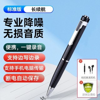 RUN 기술 초소형 볼펜녹음기