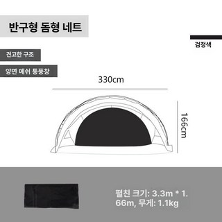 마운틴하이커 라운지 돔 쉘터 텐트 리빙쉘 돔텐트, 반구형 돔 메쉬