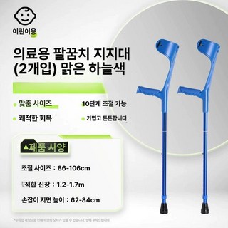 보행기 핸즈프리목발 무릎 고정 골절 발목골절 미끄럼방지 지지대 외발 보행, 1개