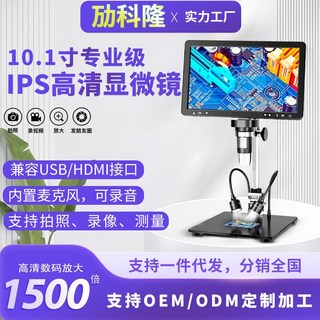 아그란다 7인치 LCD 디지털 현미경 1-1200X, 1개