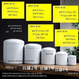 유골함 수의 사각 실내 화장 애완견화장 화장장 화이트2팩 참고 4번 기념 심경 용안사 묘비 강아지수의 유품 도자기 유골함 밀폐 유골함 방부 유골함 화장터 반려동물유골함 납골당사진, 1개, 화이트 캔 1호